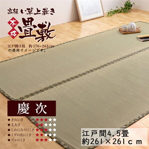 ~ ~ c ]ˊ4.5 261×261cm   J[ybg ݕ  ~ ap VRf hL L K  Vv i` aCeA O J