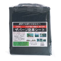 楽天市場】ザバーン防草シート 5mの通販