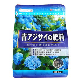 【4/15(水)限定 抽選で最大100%ポイントバック 要エントリー】東商 青アジサイの肥料　500g（製品袋サイズ）145×90×205mm