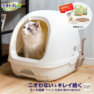 【6/10(水)限定 抽選で最大100%ポイントバック 要エントリー】猫トイレ デオトイレ フード付き本体セット…
