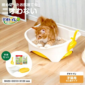 ≪あす楽対応≫ユニ・チャーム デオトイレ 子猫から体重5kgの成猫用[猫用システムトイレ]