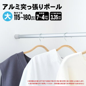 R[i IWi LIFELEX A~˂|[  HEI21|2283115`180cm 1150|1800×a33.5mm