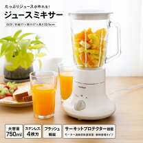楽天市場】ミキサー ジュースの通販