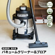 集塵機 掃除機 乾湿両用 バキュームクリーナー 16L ステンレスタンク ブロア機能 掃除機 ブロワバキュー…