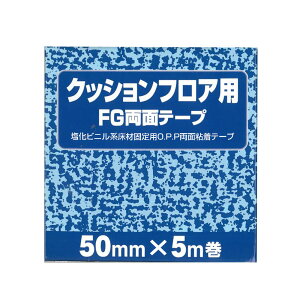 NbVtApʃe[v 50mm×5m@NbVtA}bg O NbVtA[ NbVtAV[g ؔ