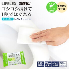 【ポイント3倍 12/10〜12/11 1:59まで】コーナン オリジナル LIFELEX 1秒でほぐれるトイレクリーナー　56枚入