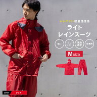 コーナン オリジナル PROACT(プロアクト）ライトレインスーツ2　レッド　M　KN−001