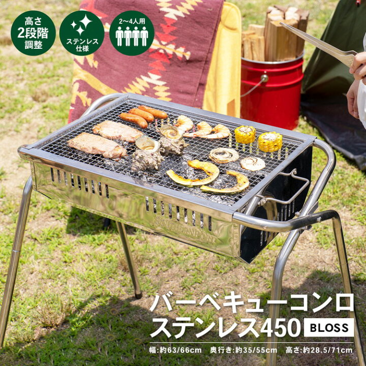 楽天市場 あす楽対応 コーナン オリジナル ｂｂｑコンロ ブロス ｋｇ２３ ９１７４ コーナンｅショップ 楽天市場店