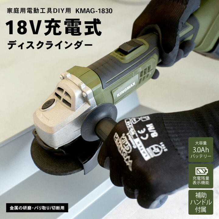 楽天市場】【ポイント3倍 4/8-4/10まで】グラインダー 充電式 18V 