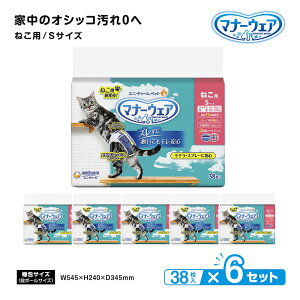 ユニ・チャーム マナーウェア ねこ用 Sサイズ 38枚 ×6セット胴回り25〜35cm