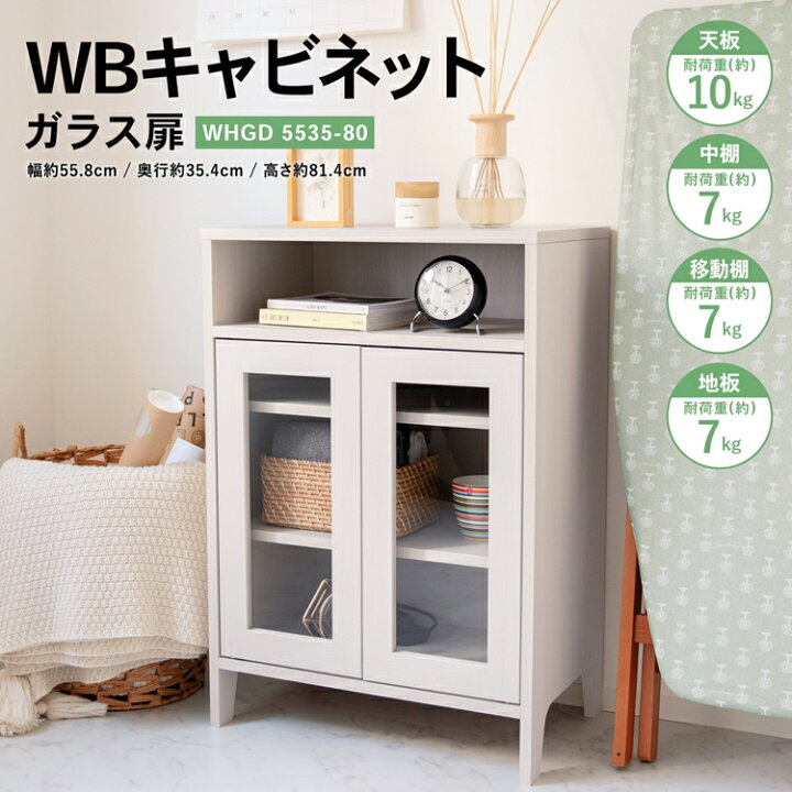 楽天市場】【ポイント3倍 4/8-4/10まで】キャビネット おしゃれ 