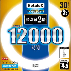 【5/25(土)限定　抽選で最大100％ポイントバック要エントリー】ライフルック　FCL30．30EX－D－XL－KOH2昼光色