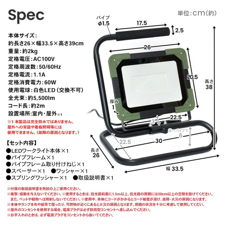 楽天市場】コーナン オリジナル PROACT LEDワークライト60W 