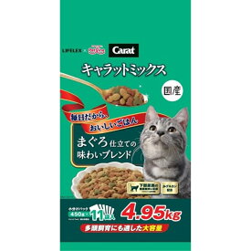 ≪あす楽対応≫コーナンオリジナル キャラットミックス　まぐろ仕立て　4．95kg