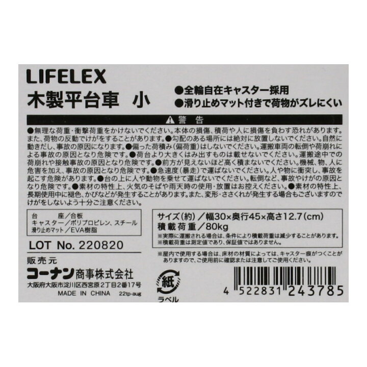 楽天市場】【ポイント5倍 4/9(木)〜】台車 木製平台車 小 30cmx45cm 耐 