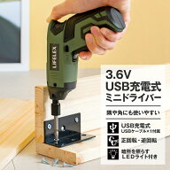 電動ドライバー 充電式 3.6V ミニドライバー 小型 コードレス USB充電 LEDライト付 オリーブ 380g 3.5N.m…