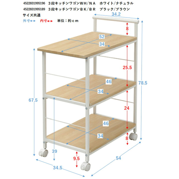 楽天市場】3段キッチンワゴンBK/BR ワゴン キッチン収納 収納 