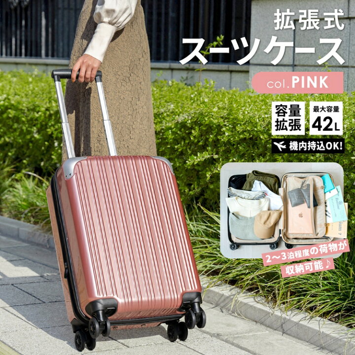 楽天市場】コーナンオリジナル 拡張式スーツケース ピンク KWH14  
