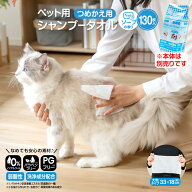 【6/10(水)限定 抽選で最大100%ポイントバック 要エントリー】コーナンオリジナル LIFELEX ペット用シャ…