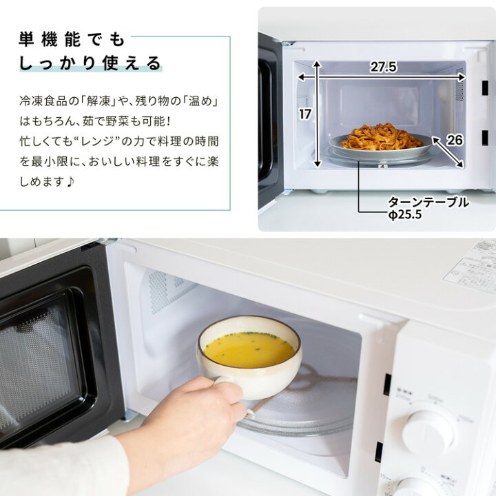 楽天市場】レンジ 電子 電子レンジ 単機能 60Hz 単機能レンジ 