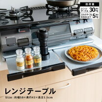 楽天市場】ガス テーブル 引き出しの通販