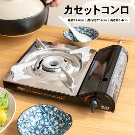 小池化学 カセットコンロ　パルエース　PV−35　ブラック約幅33．4×奥行27．2×高さ8．3cm