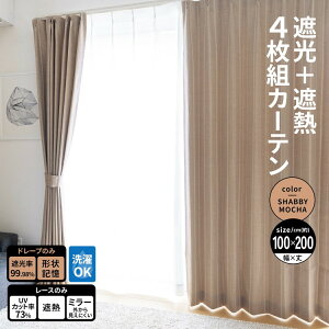 R[iIWi LIFELEX@Ռ{ՔM4gJ[e@100×200cm@[X198cm@Vr[J100×200cm