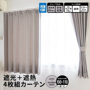 R[iIWi LIFELEX@Ռ{ՔM4gJ[e@100×110cm@[X108cm@Vr[O[100×110cm