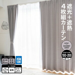 R[iIWi LIFELEX@Ռ{ՔM4gJ[e@100×200cm@[X198cm@Vr[O[100×200cm