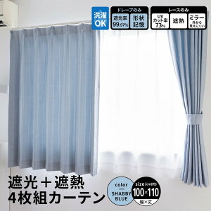 R[iIWi LIFELEX@Ռ{ՔM4gJ[e@100×110cm@[X108cm@Vr[u[100×110cm