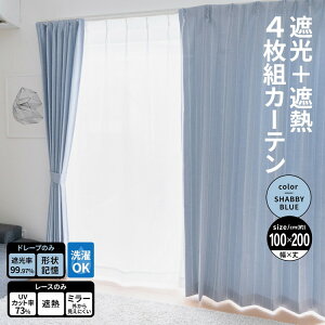 R[iIWi LIFELEX@Ռ{ՔM4gJ[e@100×200cm@[X198cm@@Vr[u[100×200cm