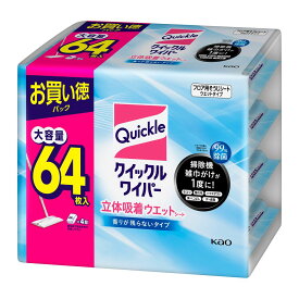 花王 クイックルワイパー 立体吸着ウエットシート 香りが残らないタイプ 64枚入