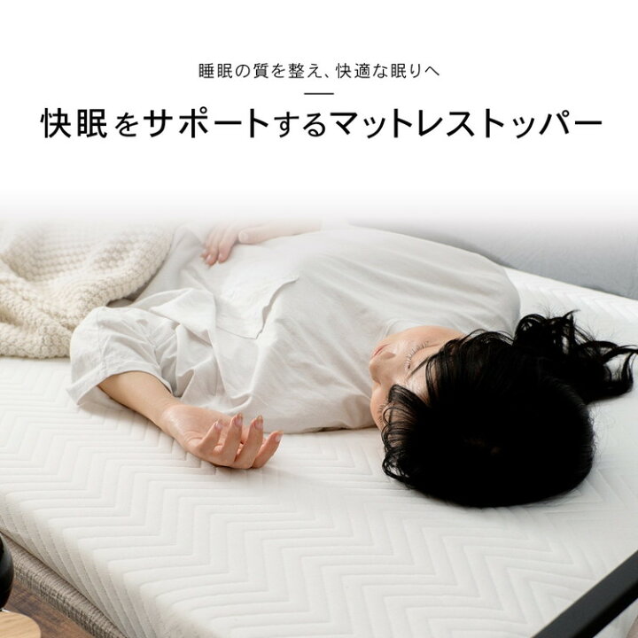 楽天市場】コーナンオリジナル 低反発マットレストッパー S 厚み（約 