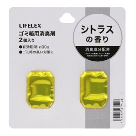 コーナンオリジナル LIFELEX ゴミ箱用消臭剤　シトラスの香り　2個入　イエロー