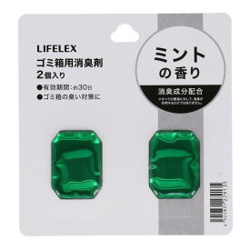 コーナンオリジナル LIFELEX ゴミ箱用消臭剤　ミントの香り　2個入　グリーン