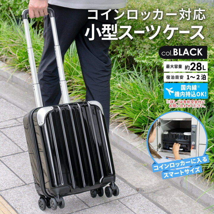 楽天市場】スーツケース キャリーケース キャリーバッグ 小型 機内 