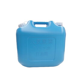 ≪あす楽対応≫LIFELEX 灯油缶　20L　ブルー　YM21－2361容量：20L　サイズ：約350X256X335