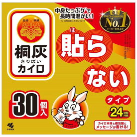 桐灰化学　桐灰カイロ　貼らない30P