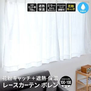 �R�[�i���I���W�i��LIFELEX �ԕ��{�ՔM�E�ۉ����[�X�J�[�e���@�|�����@��100×��108cm�@�A�C�{���[�@2���g