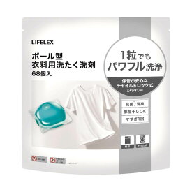 コーナンオリジナル LIFELEX　衣料用洗濯洗剤　リキッドボール　68個