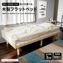 すのこベッド シングル ベッドフレーム 天然木 3段階高さ調節 調整可能 ローベッド ミドル ハイ 脚付き 収納スペース 敷布団 マットレス ヘッドレス ベッド用 ナチュラル 子供 大人 一人暮らし パイン すのこ 耐荷重100kg 木製 パイン 通気性 カビ/湿気対策 組立簡単