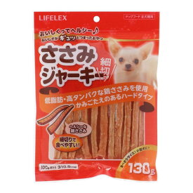 コーナン オリジナル LIFELEX 　ささみジャーキー細切り130g　KYC12−2776