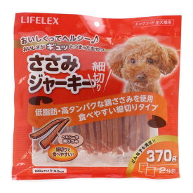 コーナン オリジナル LIFELEX 　ささみジャーキー細切り370g　KYC12−2783