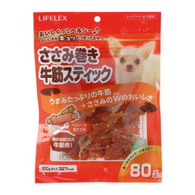 コーナン オリジナル LIFELEX 　ささみ巻き牛筋スティック80g　KYC12−2813