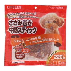 コーナン オリジナル LIFELEX 　ささみ巻き牛筋スティック220g　KYC12−2820