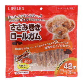 コーナン オリジナル LIFELEX 　ささみ巻きロールガム42本　KYC12−2844