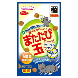 スマック　またたび玉オーラルケア　かつお味　12g