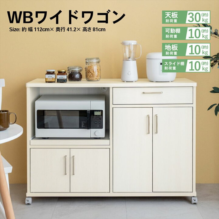 楽天市場】キッチン台 キッチン収納 木製 北欧 おしゃれ シンプル 食器 