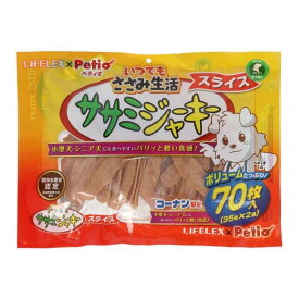 コーナンオリジナル LIFELEX いつでもささみ生活ジャーキースライス　70枚