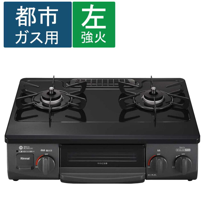楽天市場】ガスコンロ リンナイ Rinnai コンパクト ガステーブル PT22N 
